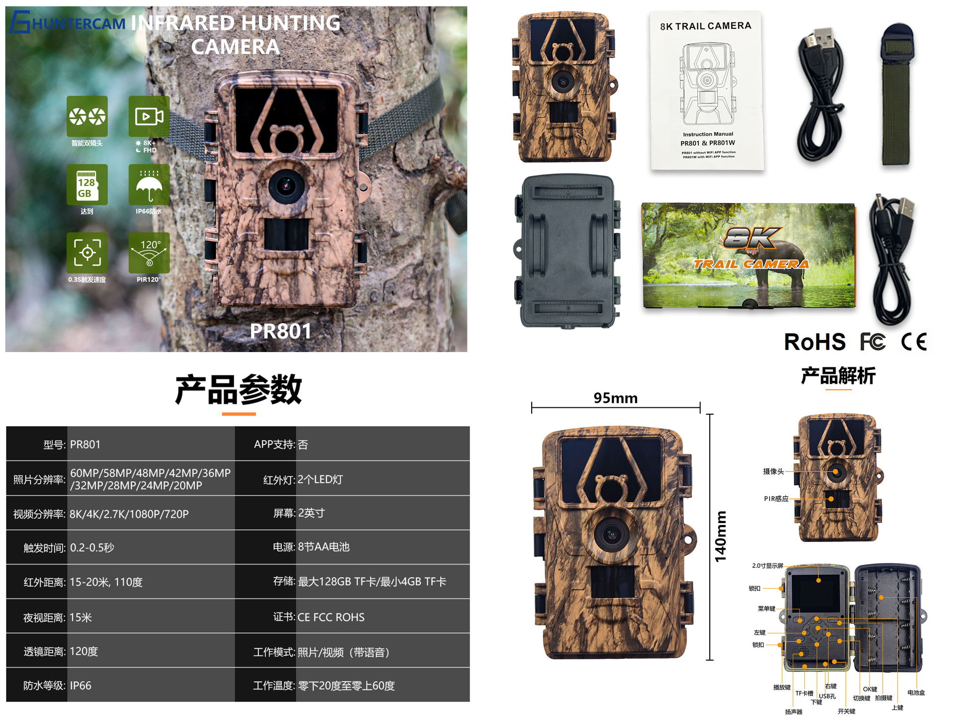 كاميرا PR801W فائقة الوضوح بدق - مراجعة Outdoor Hunting Video Camera وسعره